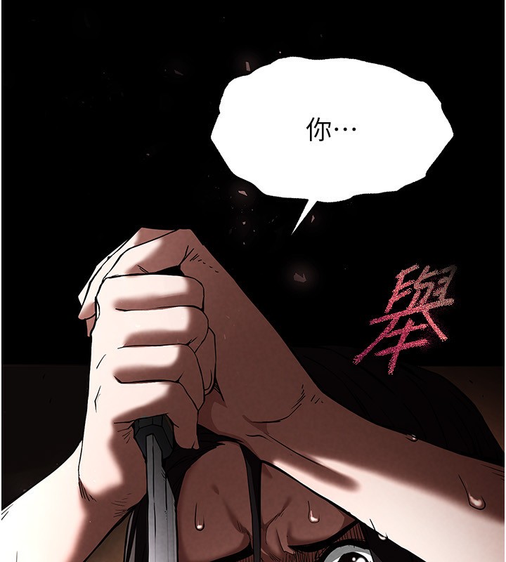 《末日鵰堡》漫画 第7話-我來幫你打通你女友的後門