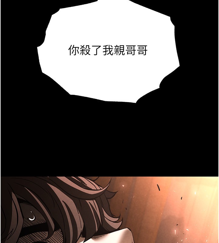 《末日鵰堡》漫画 第7話-我來幫你打通你女友的後門