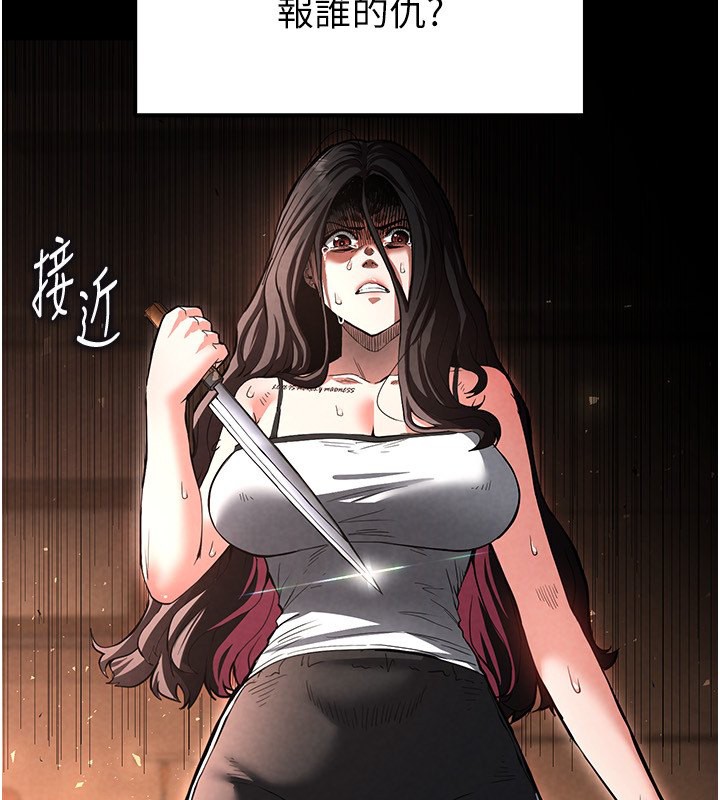 《末日鵰堡》漫画 第7話-我來幫你打通你女友的後門