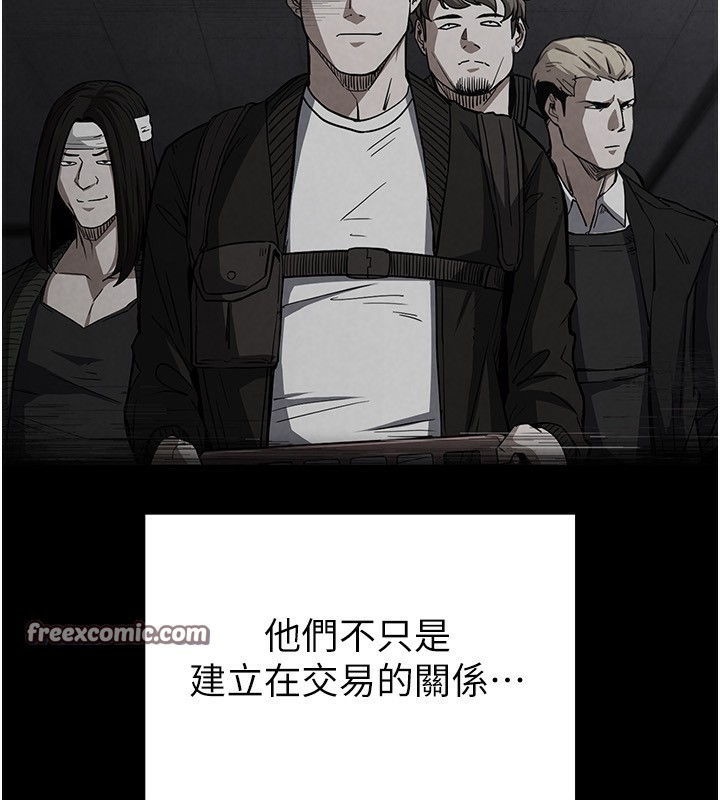 《末日鵰堡》漫画 第7話-我來幫你打通你女友的後門