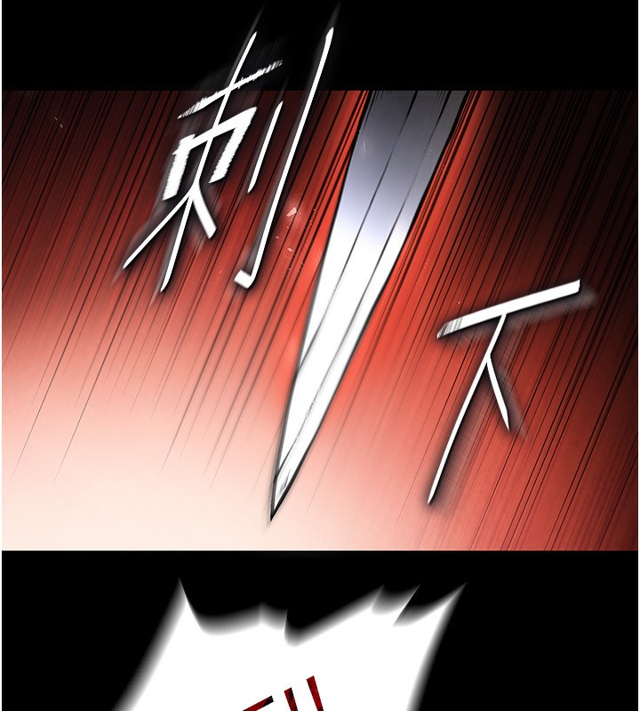 《末日鵰堡》漫画 第7話-我來幫你打通你女友的後門