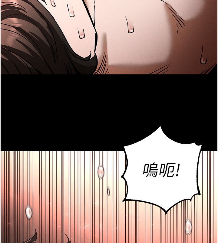 《末日鵰堡》漫画 第7話-我來幫你打通你女友的後門