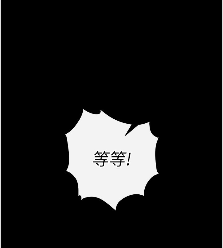 《末日鵰堡》漫画 第7話-我來幫你打通你女友的後門
