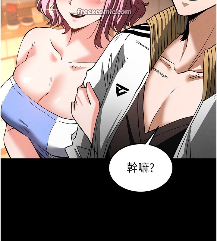 《末日鵰堡》漫画 第7話-我來幫你打通你女友的後門