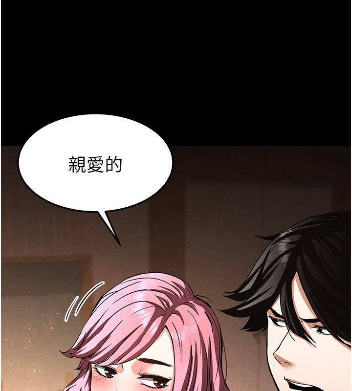 《末日鵰堡》漫画 第7話-我來幫你打通你女友的後門