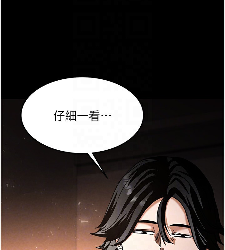 《末日鵰堡》漫画 第7話-我來幫你打通你女友的後門