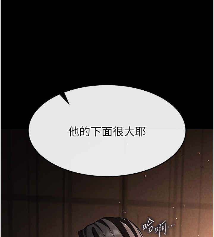 《末日鵰堡》漫画 第7話-我來幫你打通你女友的後門