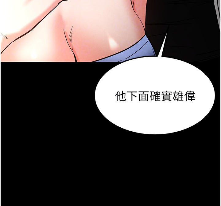 《末日鵰堡》漫画 第7話-我來幫你打通你女友的後門