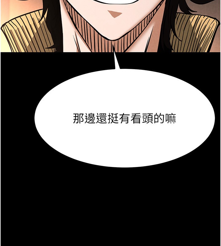 《末日鵰堡》漫画 第7話-我來幫你打通你女友的後門