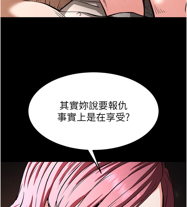 《末日鵰堡》漫画 第7話-我來幫你打通你女友的後門