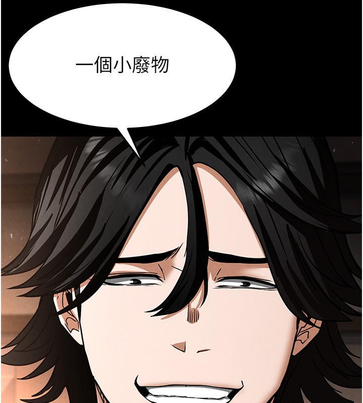 《末日鵰堡》漫画 第7話-我來幫你打通你女友的後門