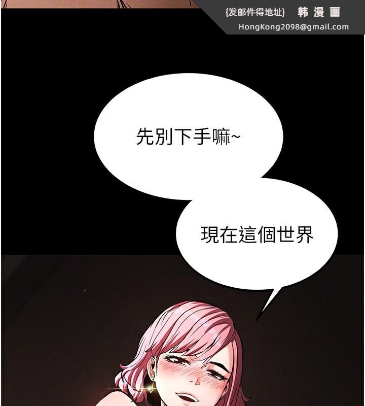 《末日鵰堡》漫画 第7話-我來幫你打通你女友的後門