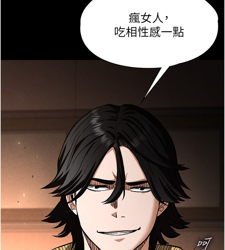 《末日鵰堡》漫画 第7話-我來幫你打通你女友的後門