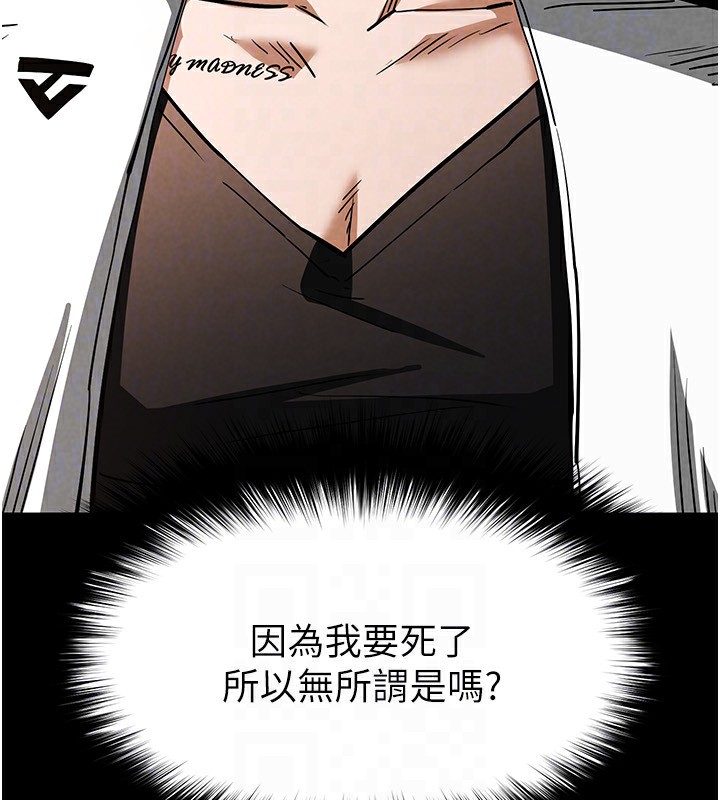 《末日鵰堡》漫画 第7話-我來幫你打通你女友的後門