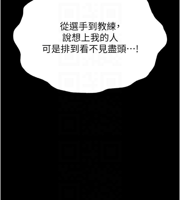 《末日鵰堡》漫画 第7話-我來幫你打通你女友的後門