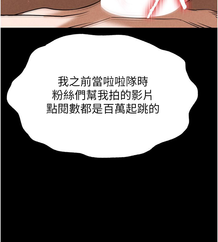 《末日鵰堡》漫画 第7話-我來幫你打通你女友的後門