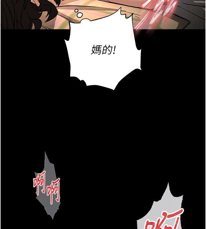 《末日鵰堡》漫画 第7話-我來幫你打通你女友的後門