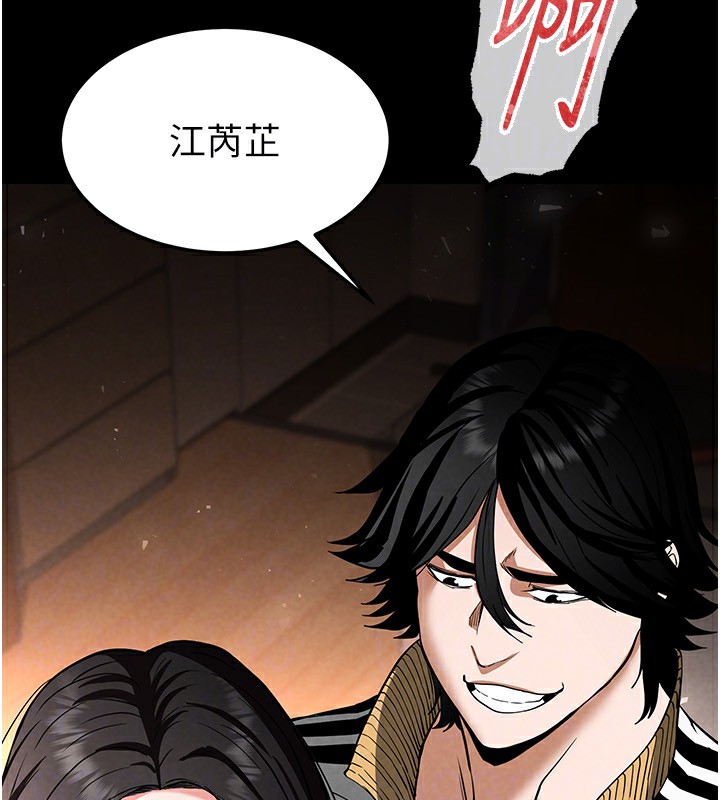 《末日鵰堡》漫画 第7話-我來幫你打通你女友的後門