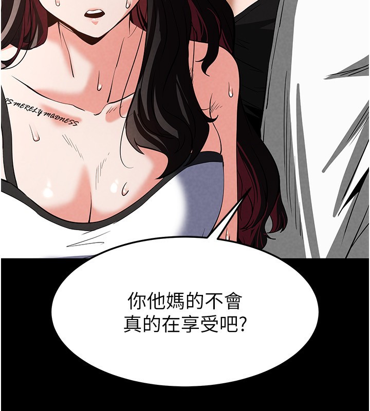 《末日鵰堡》漫画 第7話-我來幫你打通你女友的後門