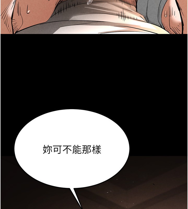 《末日鵰堡》漫画 第7話-我來幫你打通你女友的後門