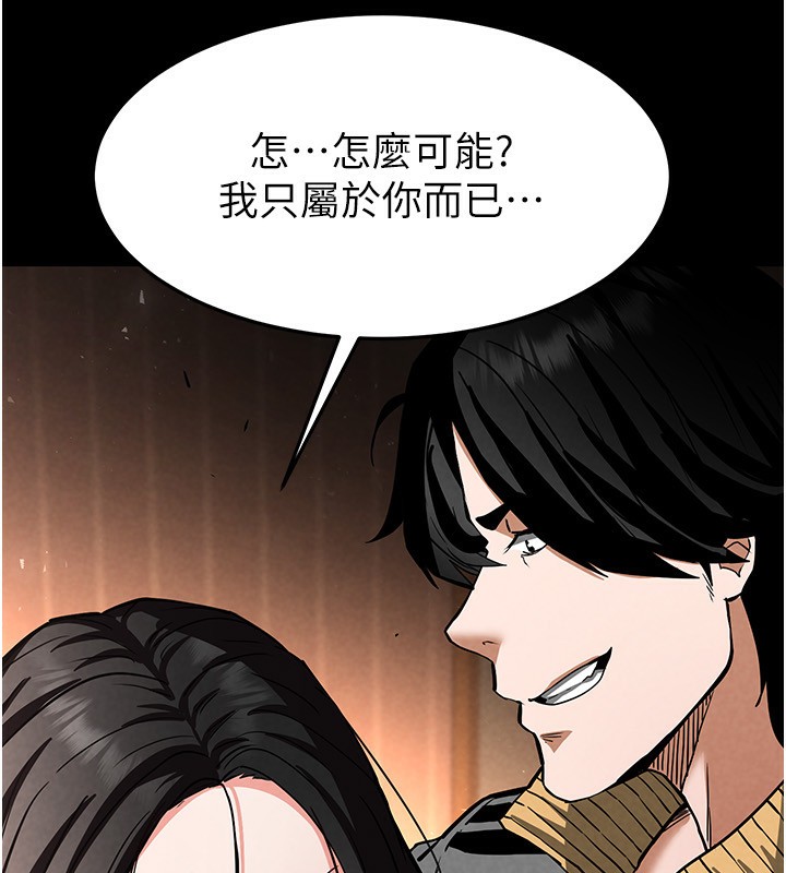 《末日鵰堡》漫画 第7話-我來幫你打通你女友的後門