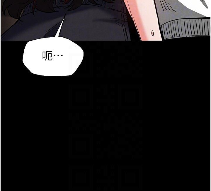 《末日鵰堡》漫画 第7話-我來幫你打通你女友的後門