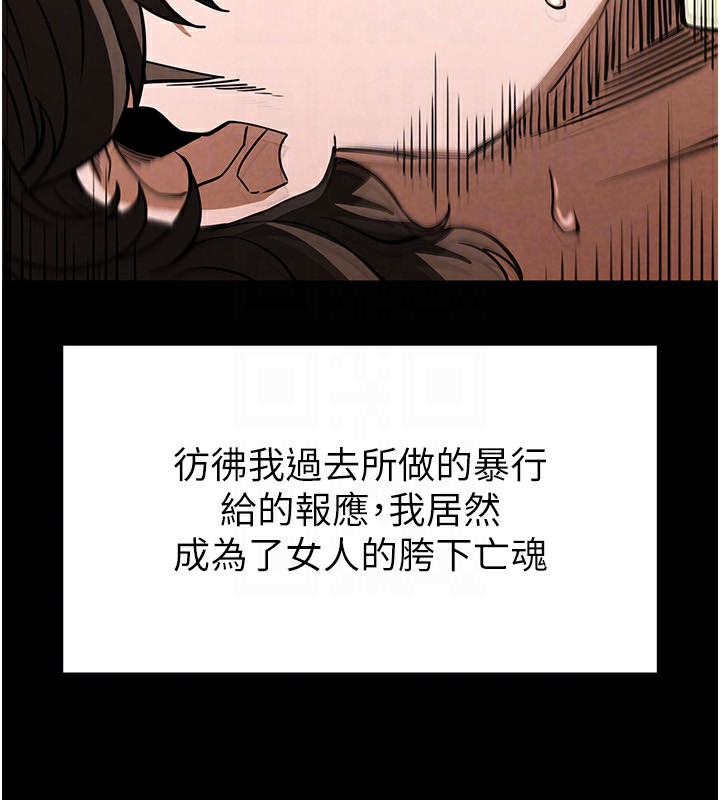 《末日鵰堡》漫画 第7話-我來幫你打通你女友的後門