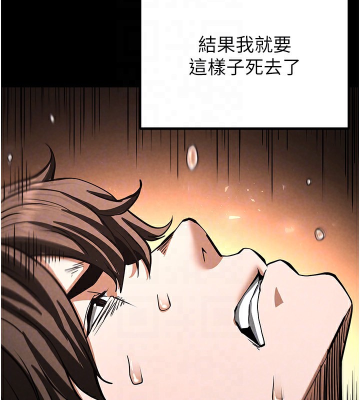 《末日鵰堡》漫画 第7話-我來幫你打通你女友的後門
