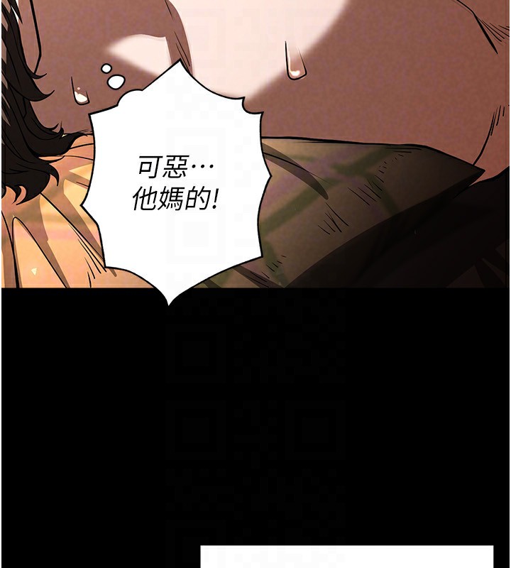 《末日鵰堡》漫画 第7話-我來幫你打通你女友的後門