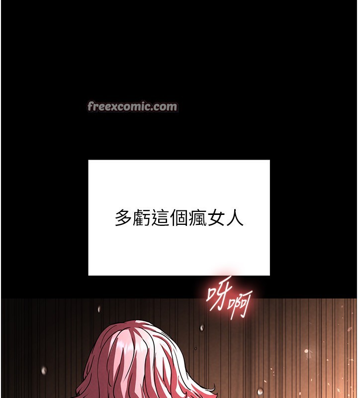 《末日鵰堡》漫画 第7話-我來幫你打通你女友的後門