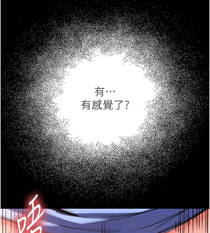 《末日鵰堡》漫画 第7話-我來幫你打通你女友的後門