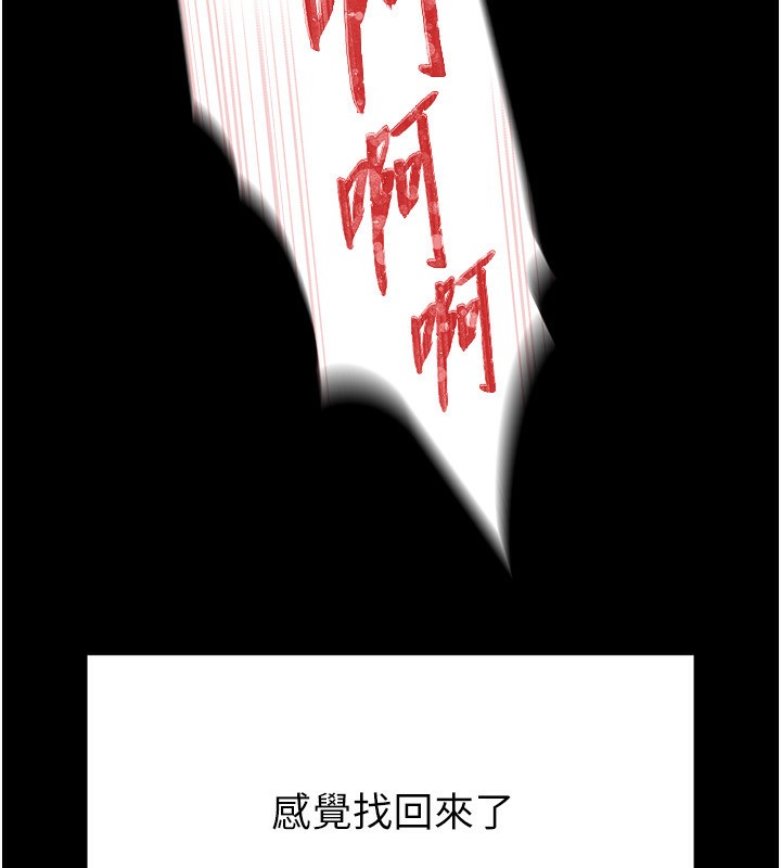 《末日鵰堡》漫画 第7話-我來幫你打通你女友的後門