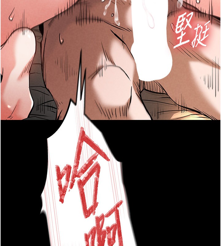 《末日鵰堡》漫画 第7話-我來幫你打通你女友的後門