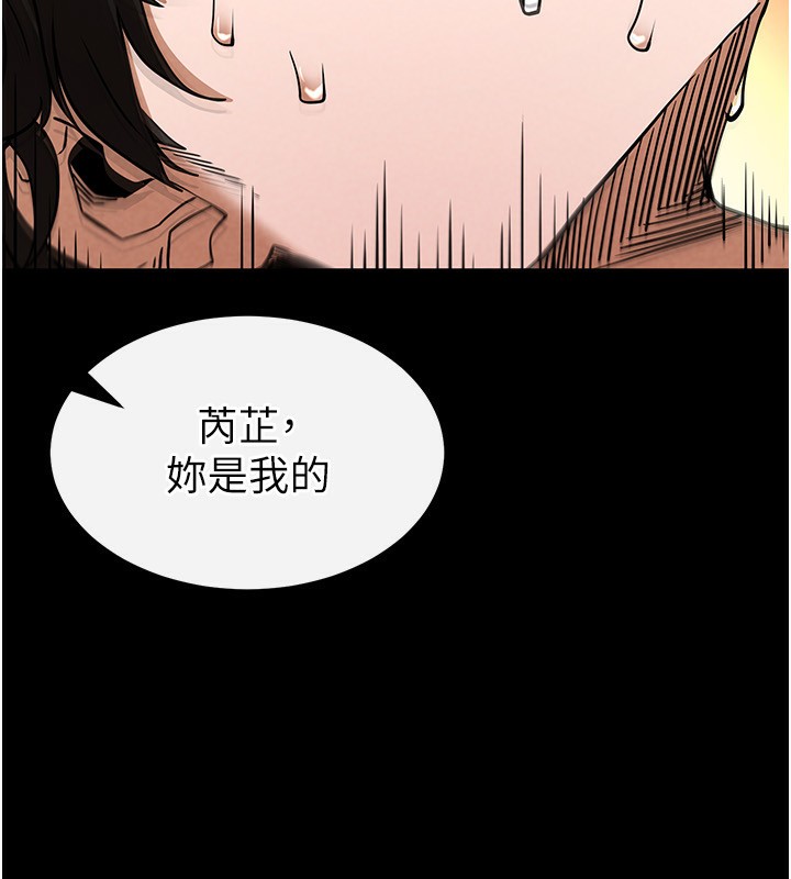《末日鵰堡》漫画 第7話-我來幫你打通你女友的後門
