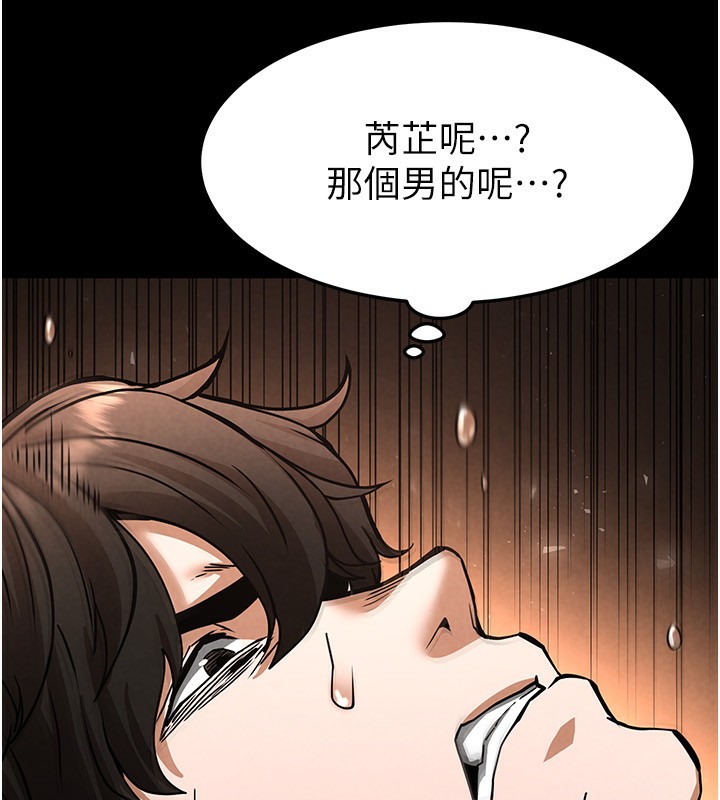 《末日鵰堡》漫画 第7話-我來幫你打通你女友的後門