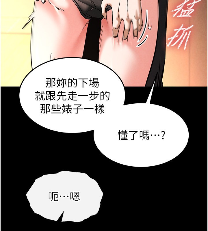 《末日鵰堡》漫画 第7話-我來幫你打通你女友的後門