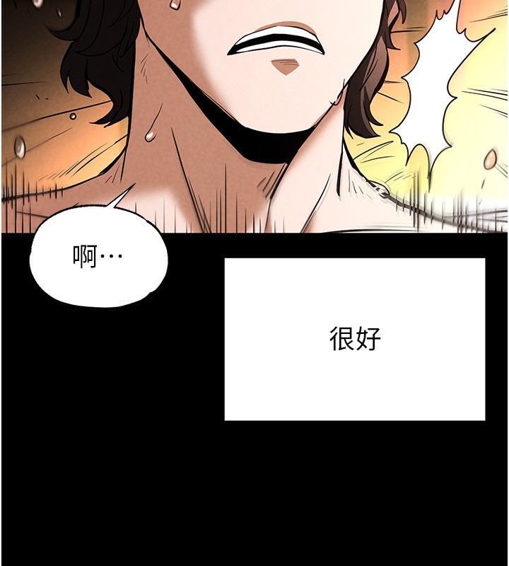 《末日鵰堡》漫画 第7話-我來幫你打通你女友的後門