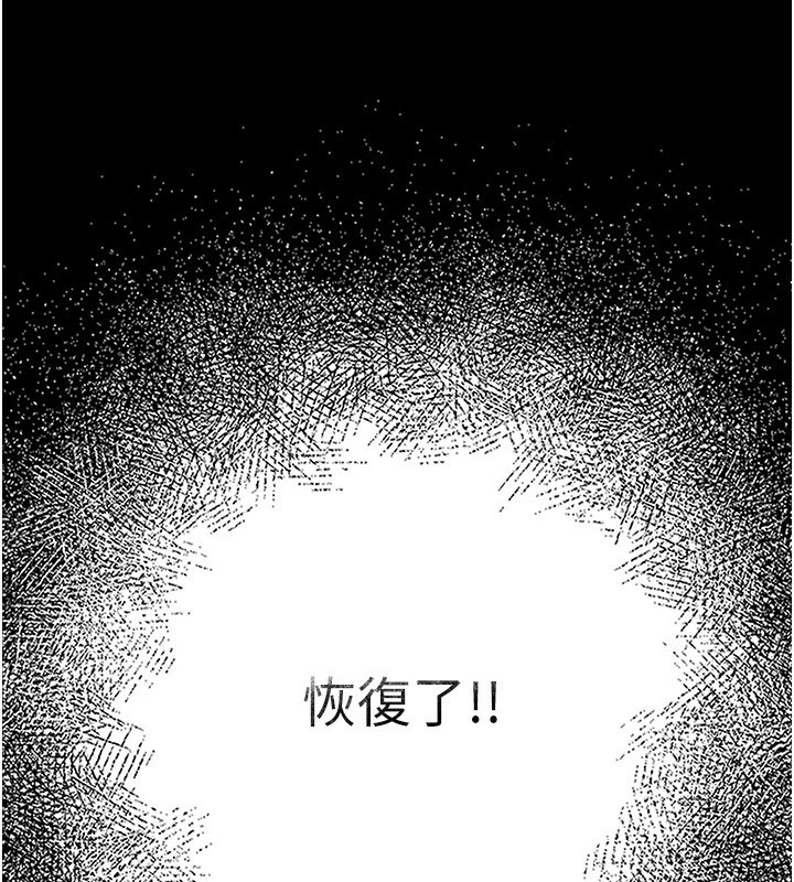 《末日鵰堡》漫画 第7話-我來幫你打通你女友的後門