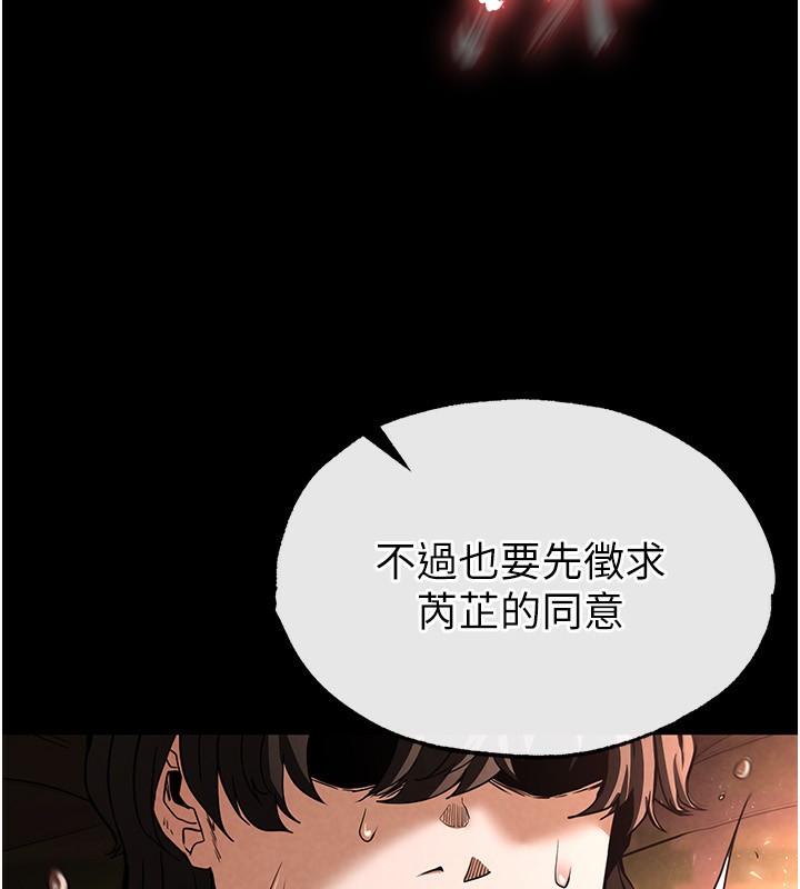 《末日鵰堡》漫画 第7話-我來幫你打通你女友的後門