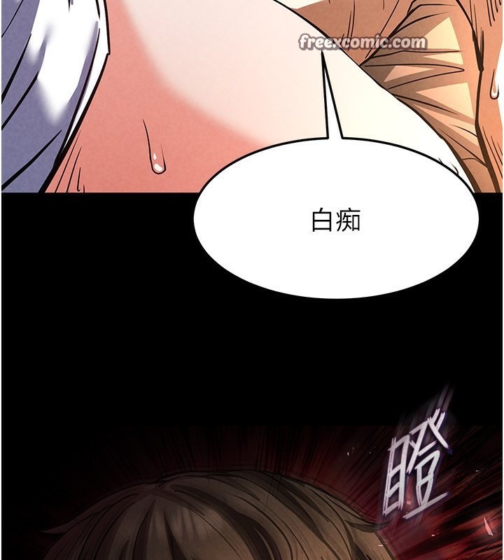 《末日鵰堡》漫画 第7話-我來幫你打通你女友的後門