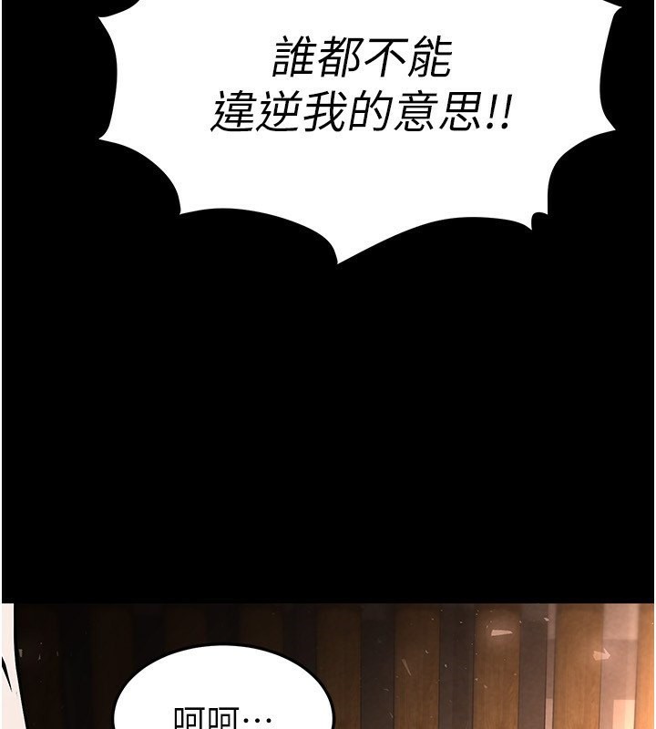 《末日鵰堡》漫画 第7話-我來幫你打通你女友的後門