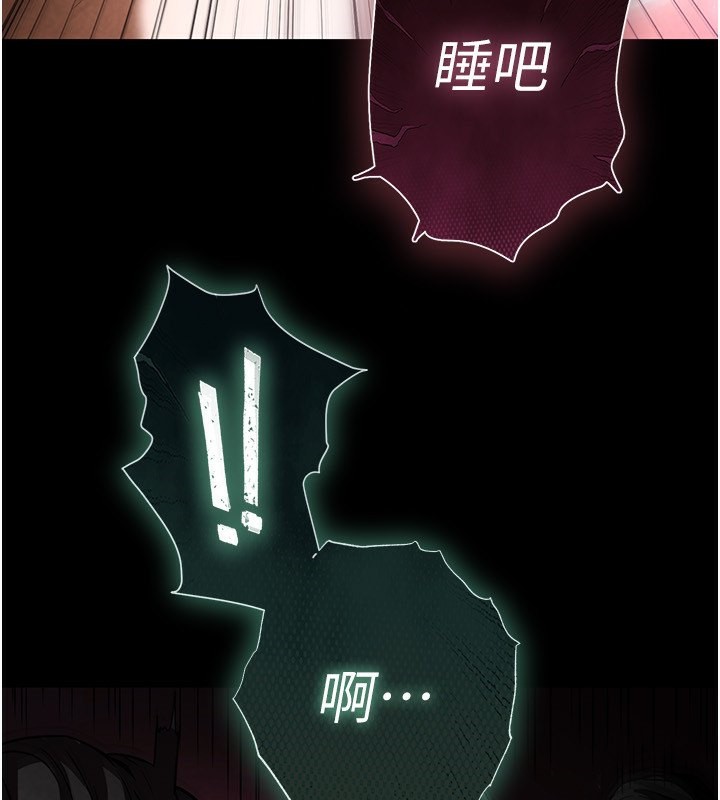 《末日鵰堡》漫画 第7話-我來幫你打通你女友的後門