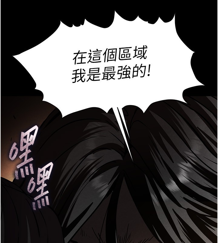 《末日鵰堡》漫画 第7話-我來幫你打通你女友的後門