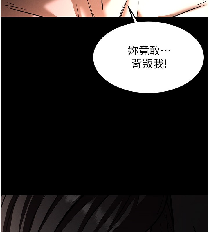 《末日鵰堡》漫画 第7話-我來幫你打通你女友的後門