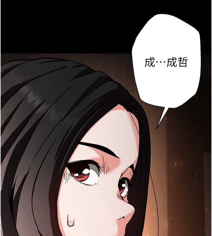 《末日鵰堡》漫画 第7話-我來幫你打通你女友的後門