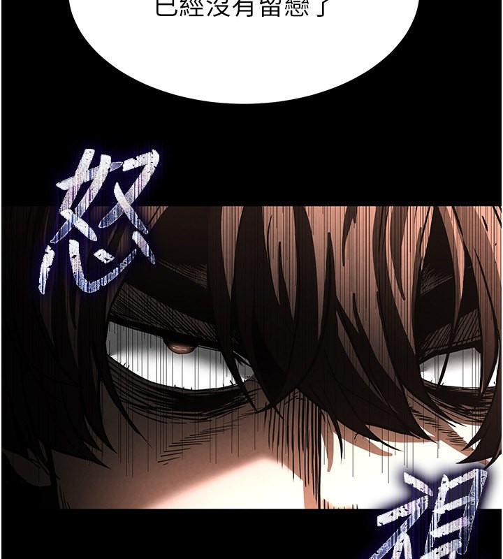 《末日鵰堡》漫画 第7話-我來幫你打通你女友的後門
