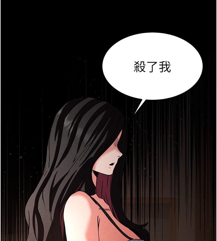 《末日鵰堡》漫画 第7話-我來幫你打通你女友的後門