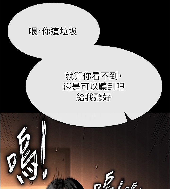 《末日鵰堡》漫画 第7話-我來幫你打通你女友的後門