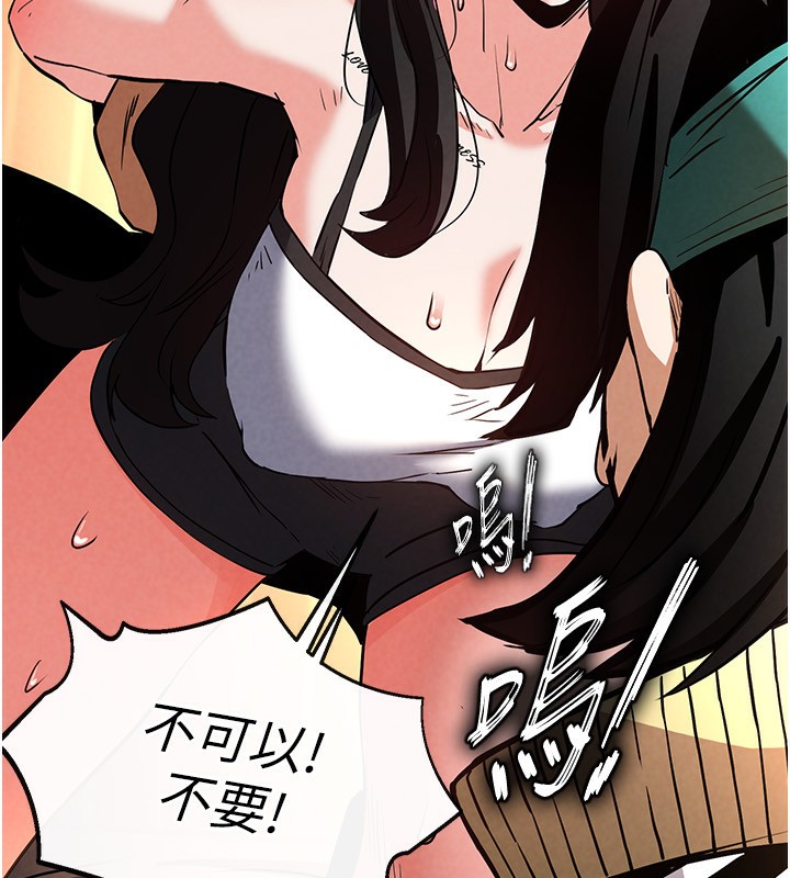 《末日鵰堡》漫画 第7話-我來幫你打通你女友的後門