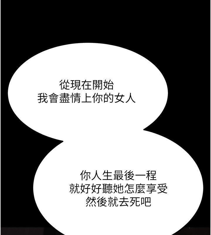 《末日鵰堡》漫画 第7話-我來幫你打通你女友的後門